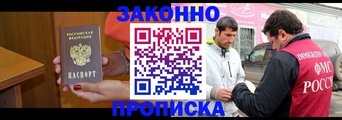 временная регистрация адрес в Катав-Ивановске