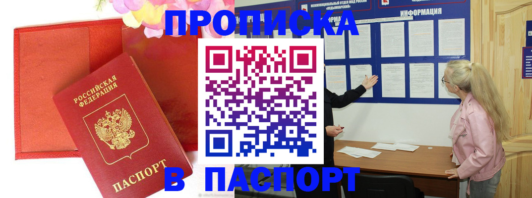 временная регистрация 2025 в Катав-Ивановске