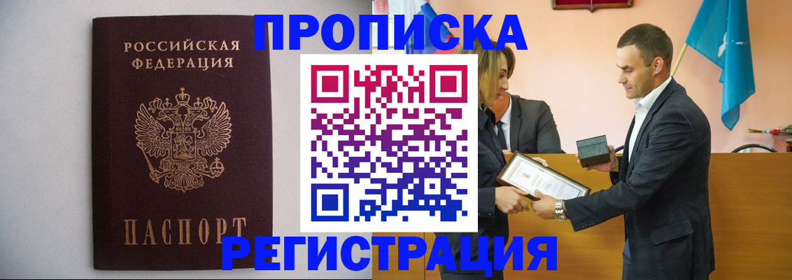 временная регистрация гарантия в Катав-Ивановске