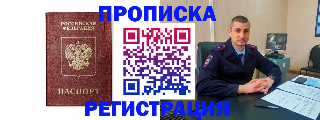 временная регистрация 2025 в Катав-Ивановске