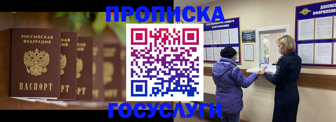 временная регистрация в квартире в Катав-Ивановске