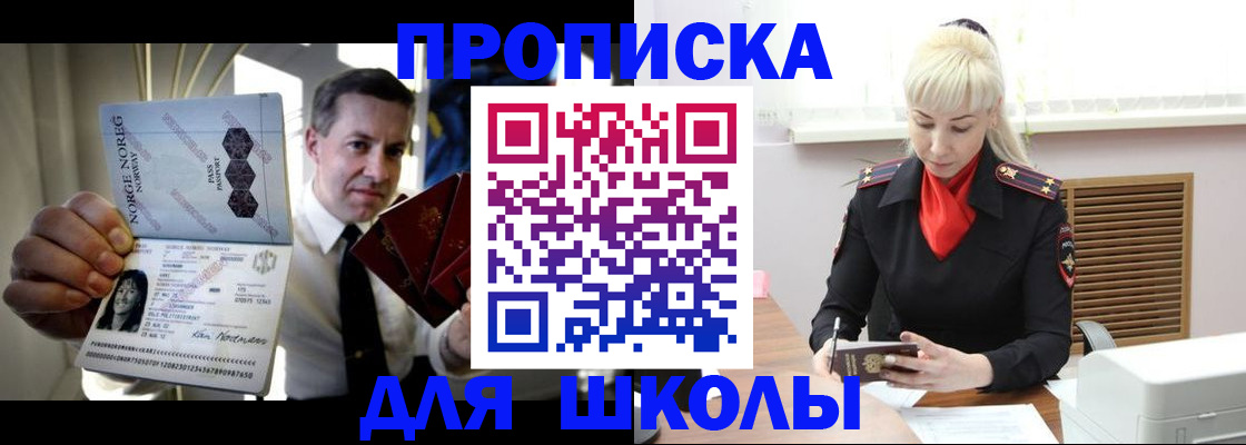 временная регистрация 2025 в Катав-Ивановске