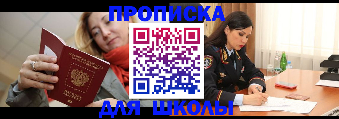 временная регистрация для всех в Катав-Ивановске