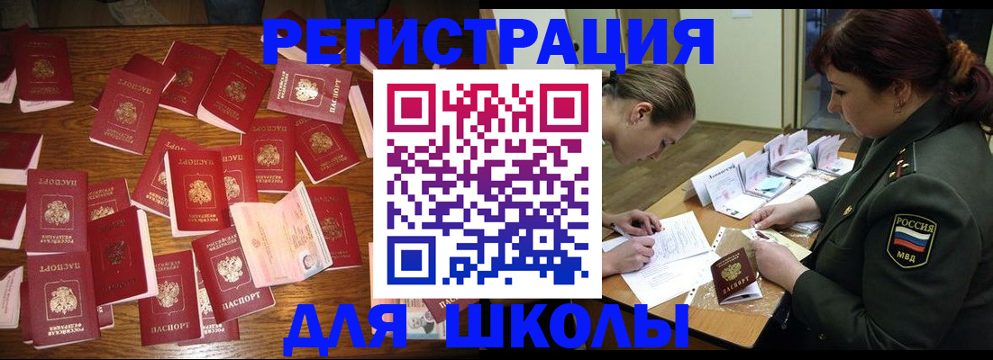 регистрация в Катав-Ивановске