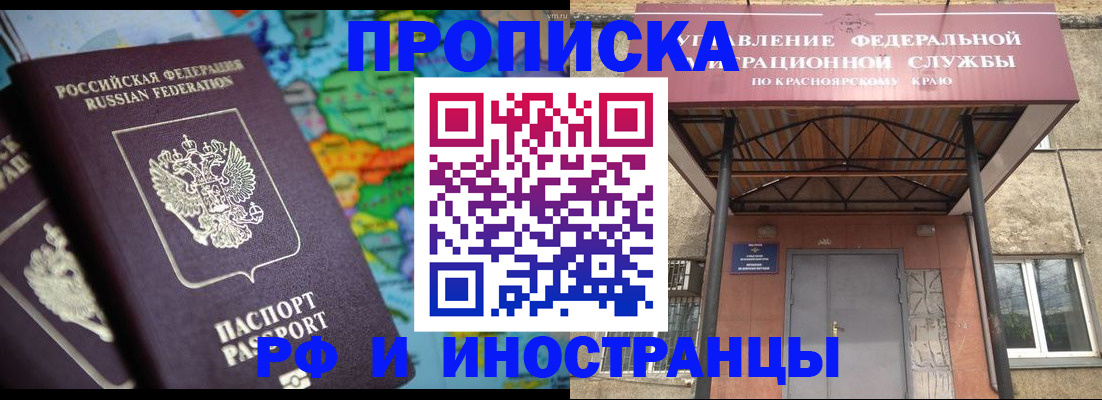 временная регистрация недорого в Катав-Ивановске
