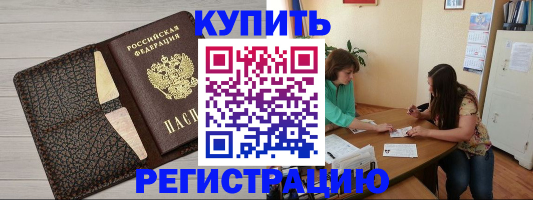 временная прописка в Катав-Ивановске