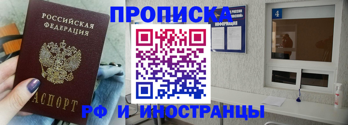 временная регистрация для всех в Катав-Ивановске